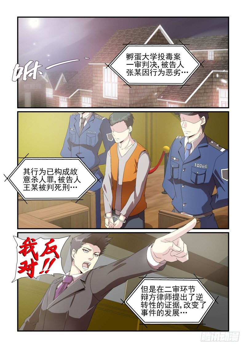 《血族强袭》NO.46 蛋疼的电视剧又来啦！ 第2页
