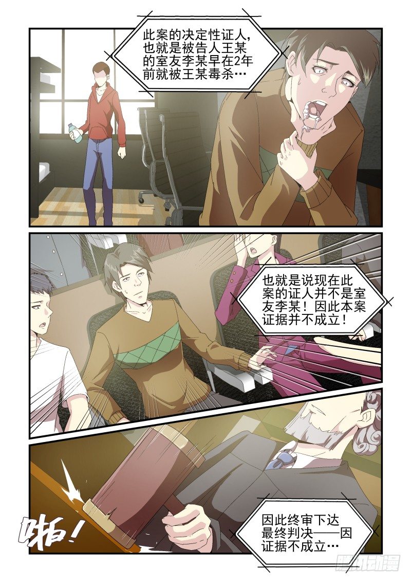 《血族强袭》NO.46 蛋疼的电视剧又来啦！ 第3页