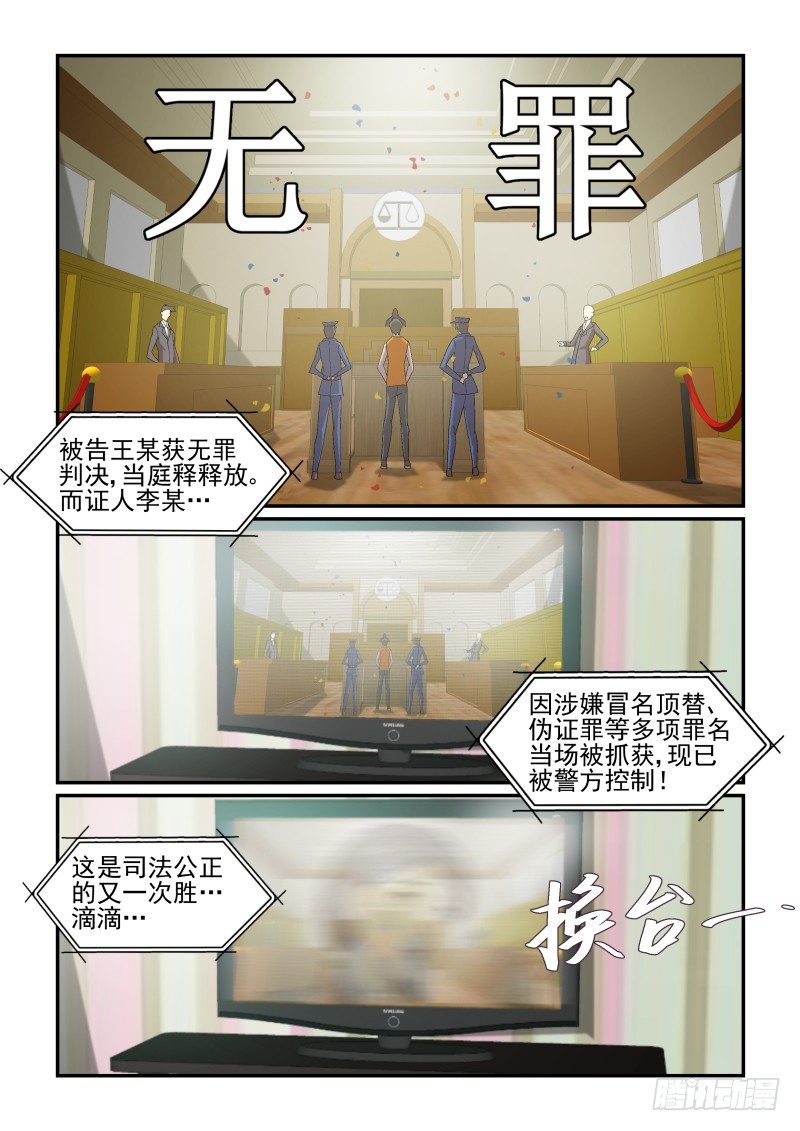 《血族强袭》NO.46 蛋疼的电视剧又来啦！ 第4页