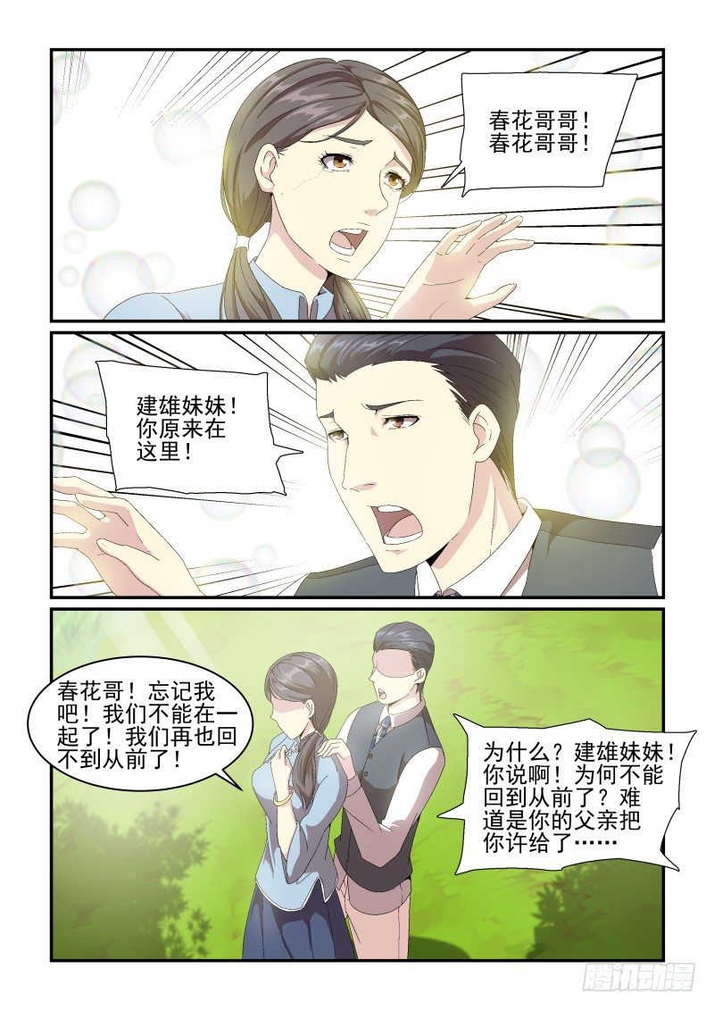 《血族强袭》NO.46 蛋疼的电视剧又来啦！ 第5页