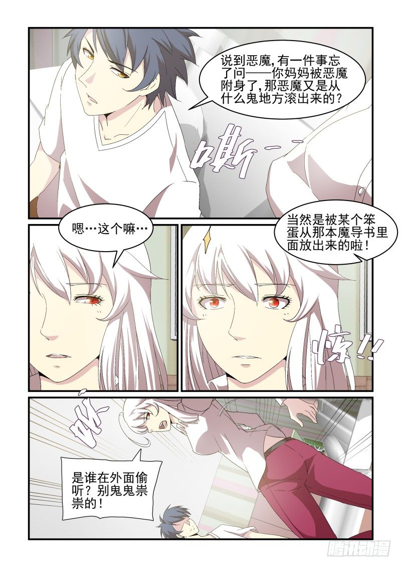 《血族强袭》NO.46 蛋疼的电视剧又来啦！ 第8页