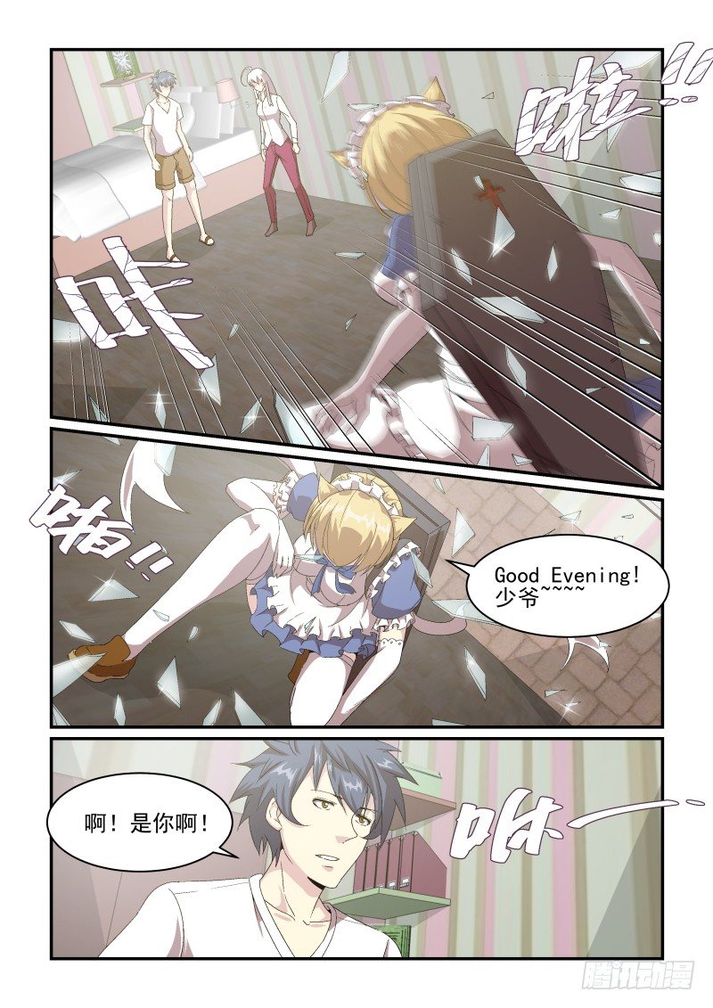 《血族强袭》NO.46 蛋疼的电视剧又来啦！ 第9页