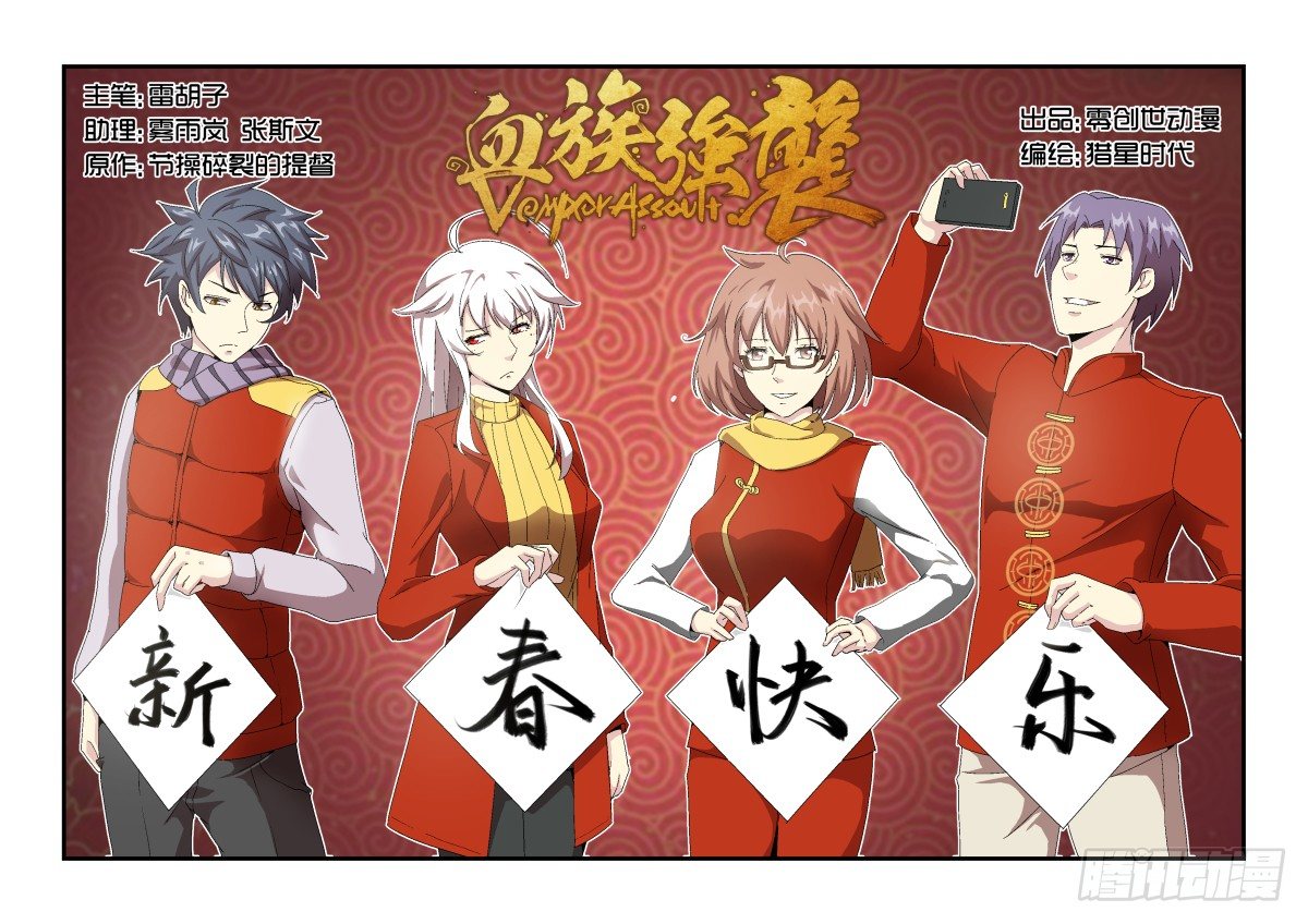 《血族强袭》NO.47 海尔辛机关 第1页