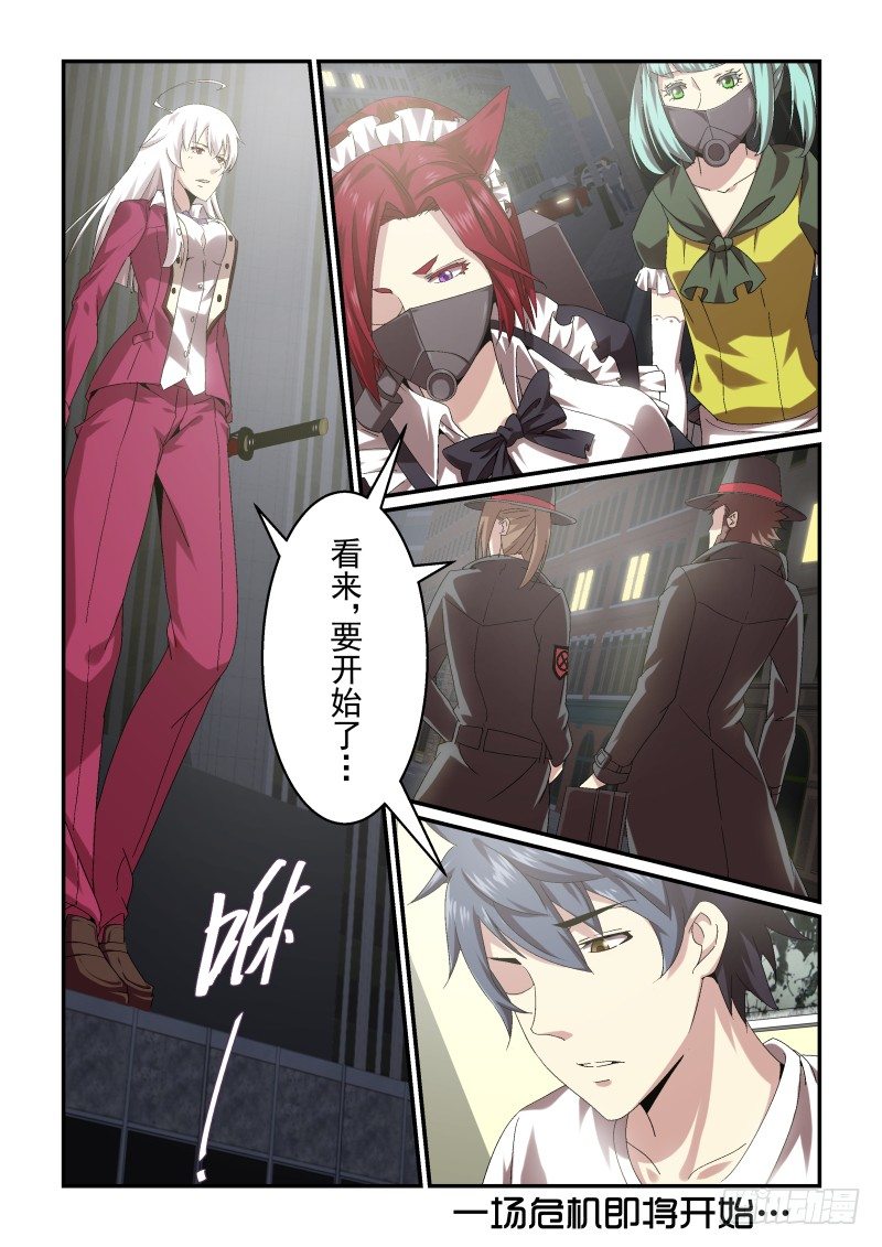 《血族强袭》NO.51 要开始了！ 第10页