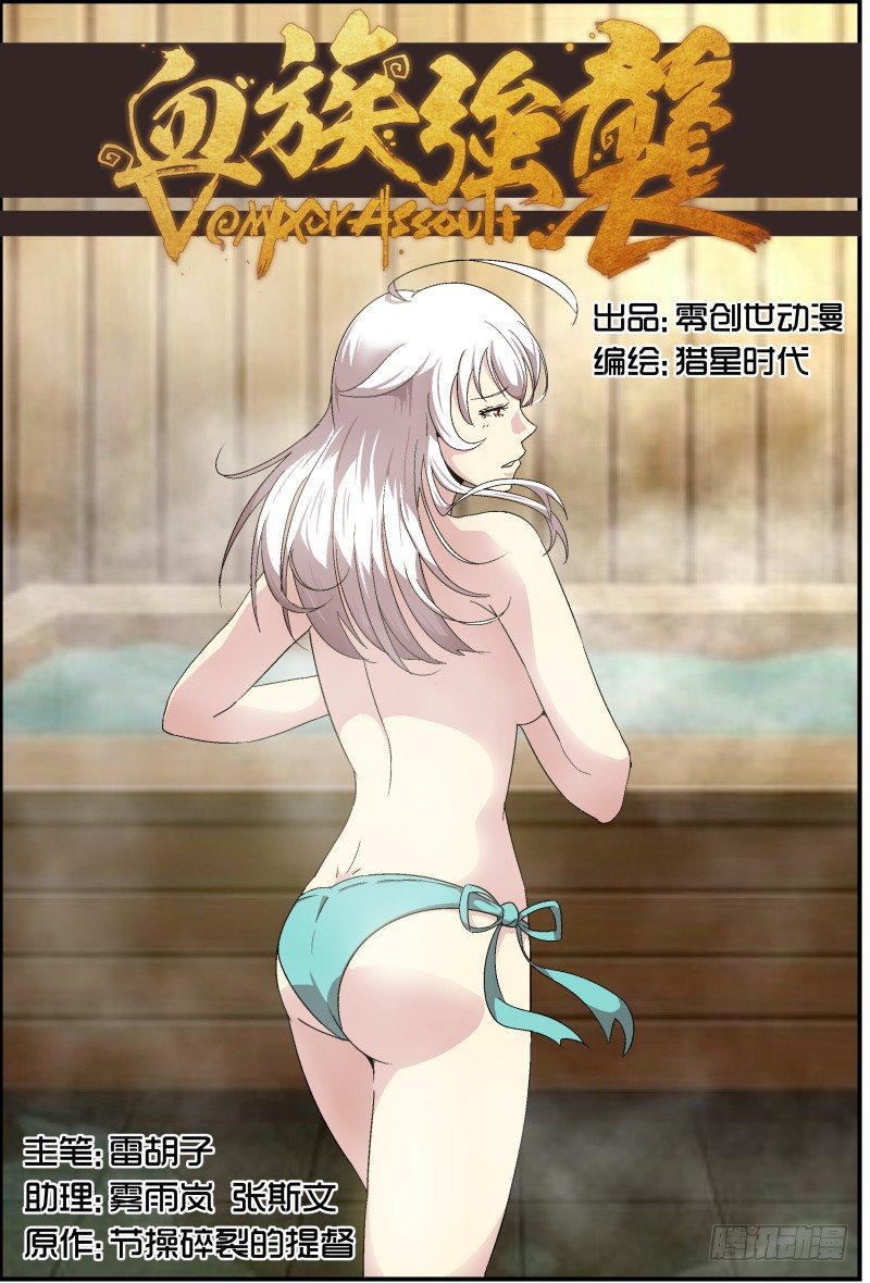 《血族强袭》NO.51 要开始了！ 第1页