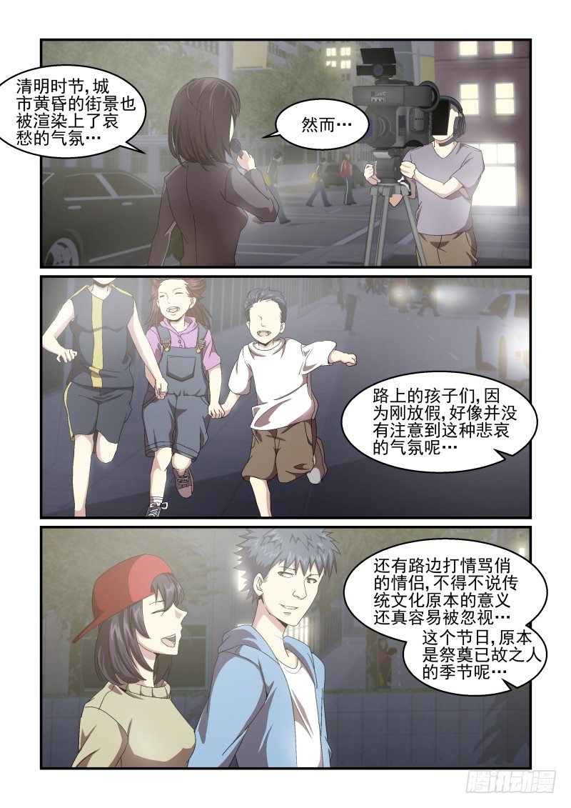 《血族强袭》NO.51 要开始了！ 第2页