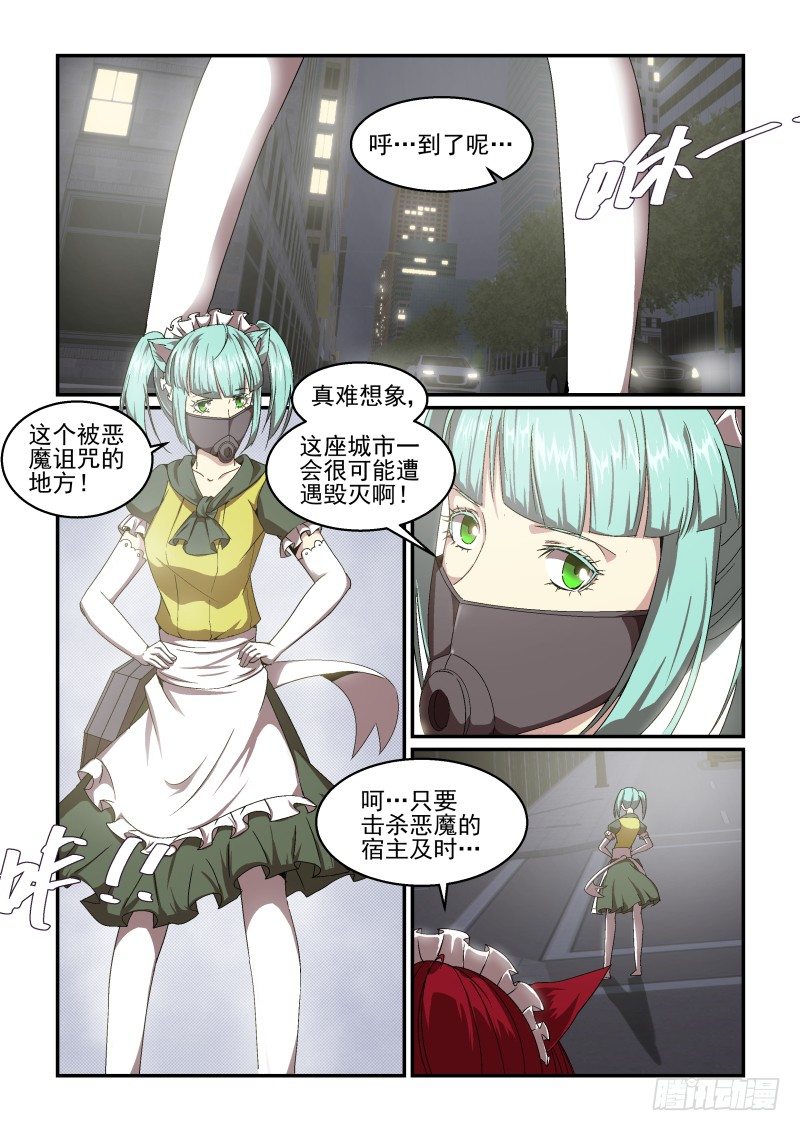 《血族强袭》NO.51 要开始了！ 第3页