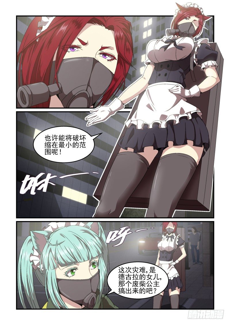 《血族强袭》NO.51 要开始了！ 第4页
