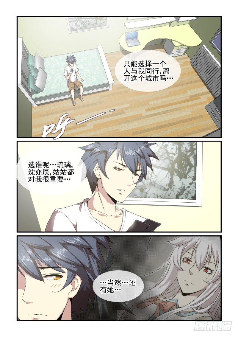 《血族强袭》NO.51 要开始了！ 第7页