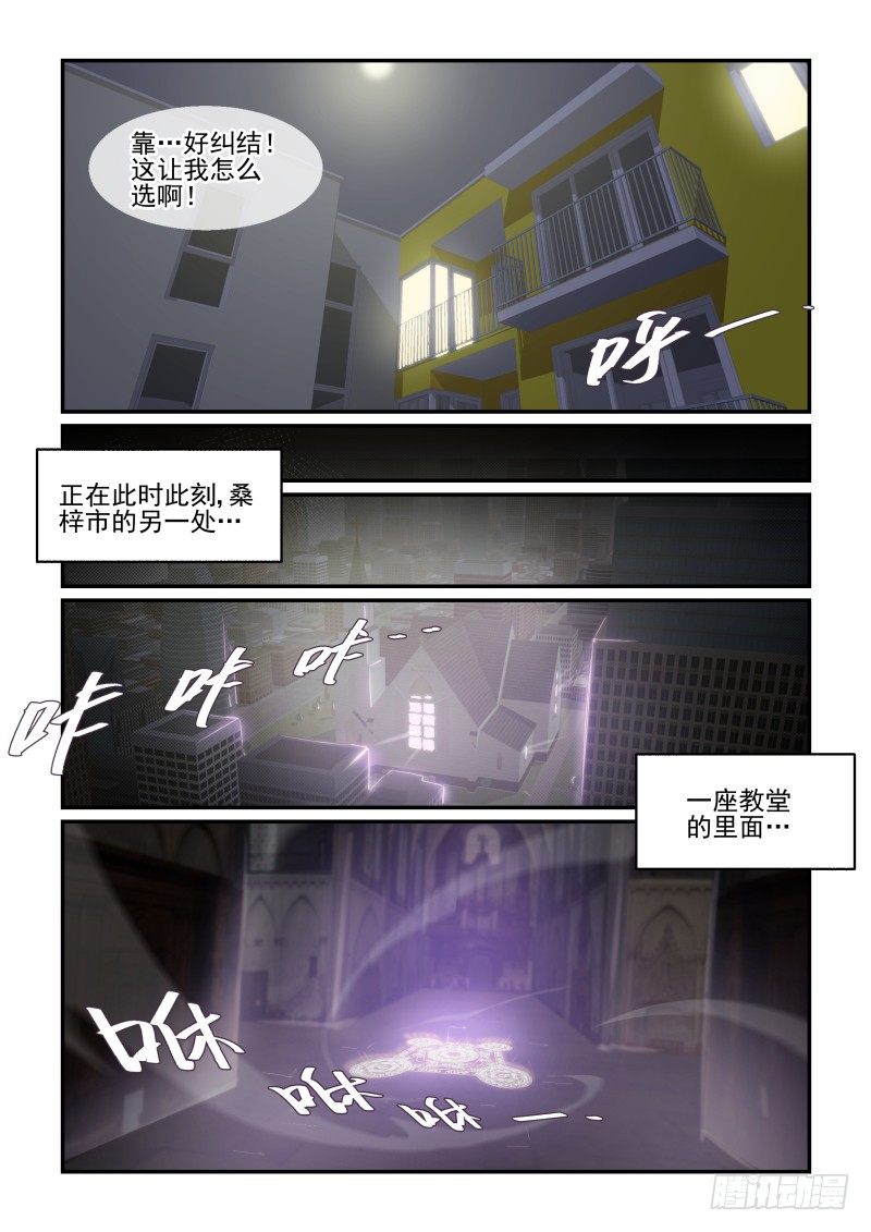 《血族强袭》NO.51 要开始了！ 第8页