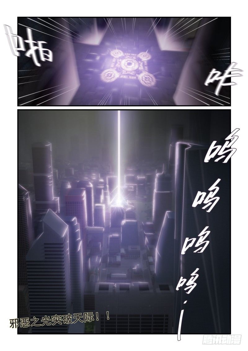 《血族强袭》NO.51 要开始了！ 第9页