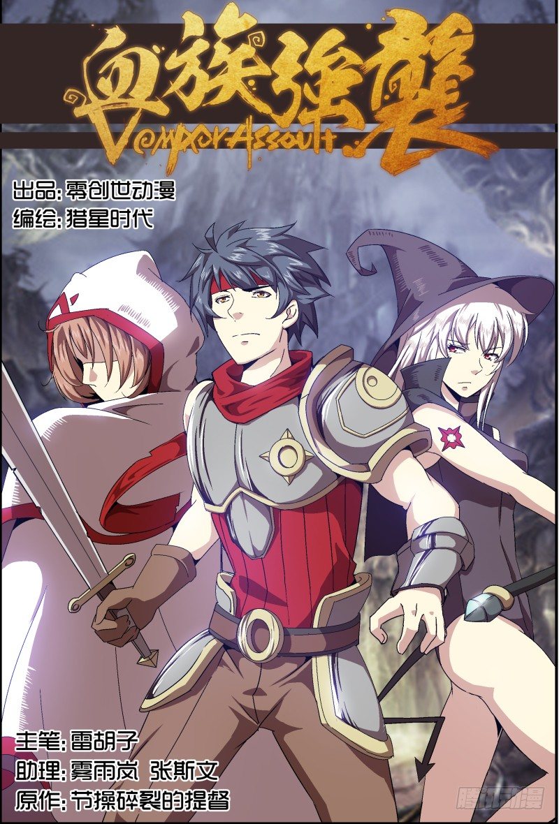 《血族强袭》NO.52 约会 第1页