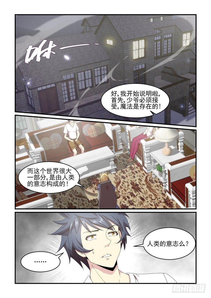 《血族强袭》NO.49 接受制裁 第2页