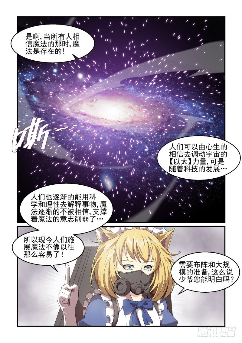 《血族强袭》NO.49 接受制裁 第3页