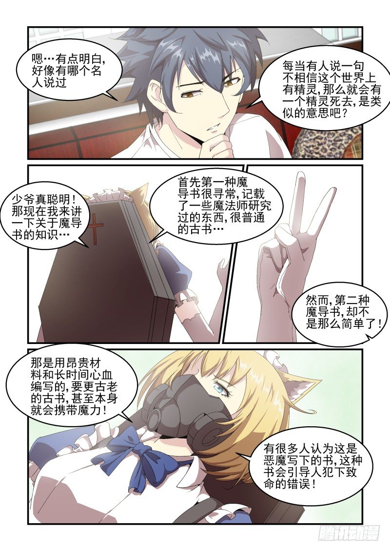 《血族强袭》NO.49 接受制裁 第4页