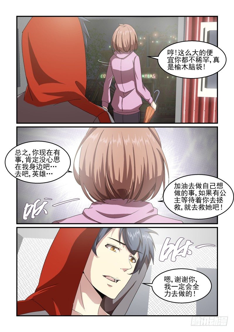 《血族强袭》NO.54 回家 第4页