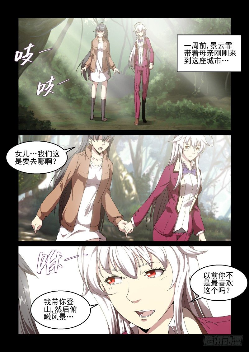 《血族强袭》NO.55 决战开始！ 第2页
