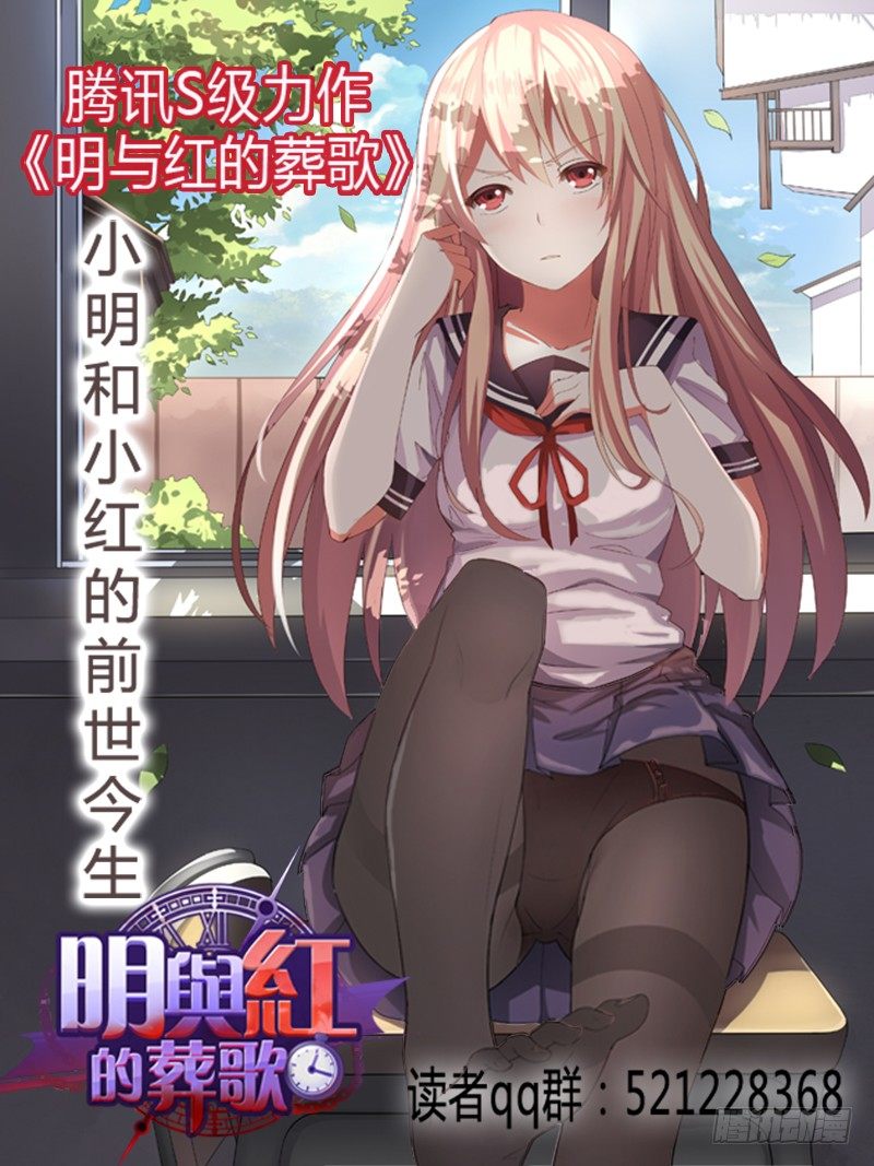 《血族强袭》NO.53 礼物 第13页