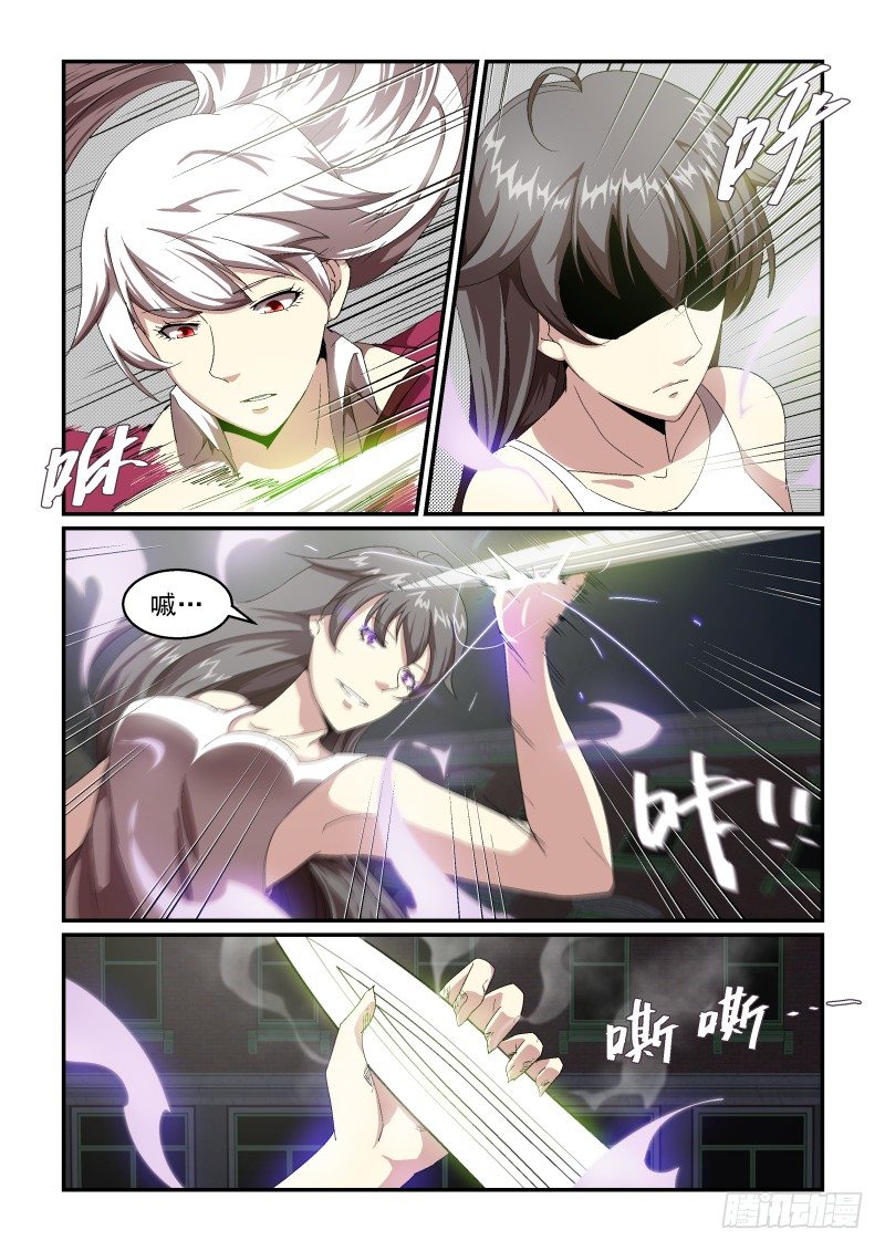 《血族强袭》NO.56 自不量力 第2页