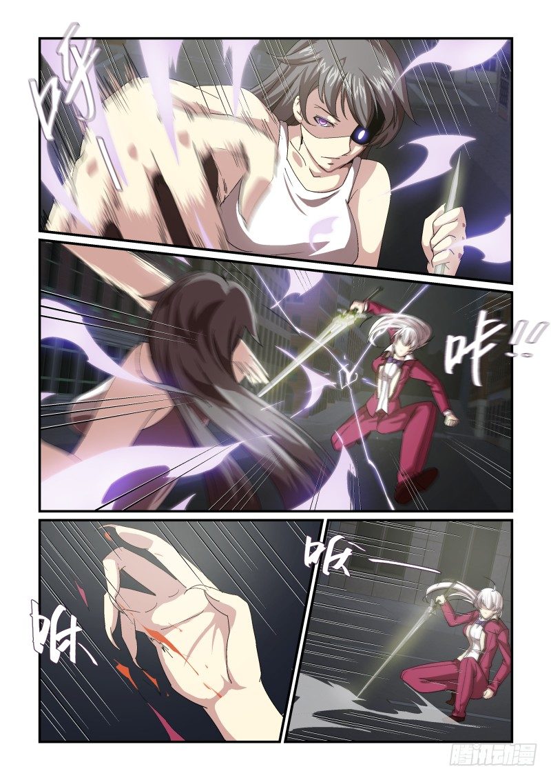 《血族强袭》NO.56 自不量力 第3页