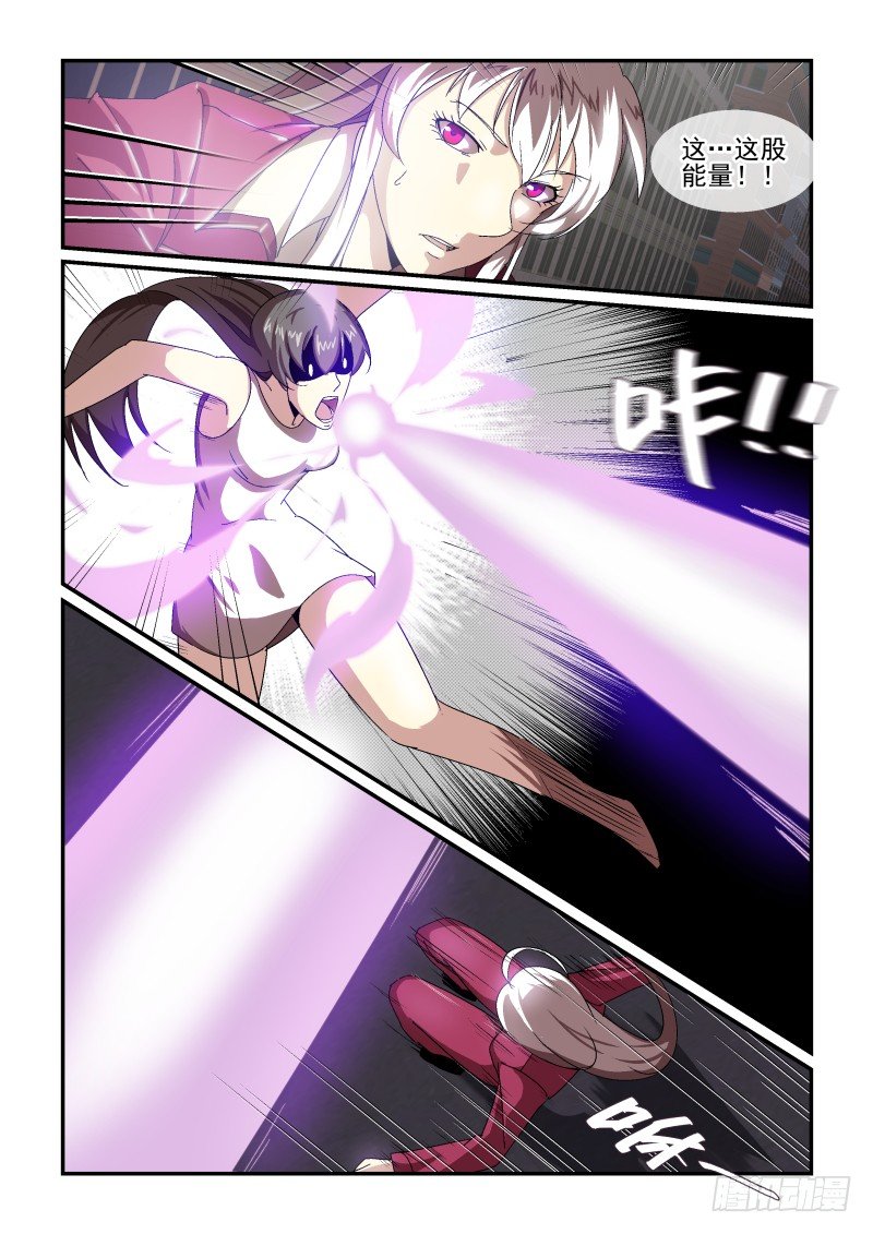 《血族强袭》NO.56 自不量力 第6页