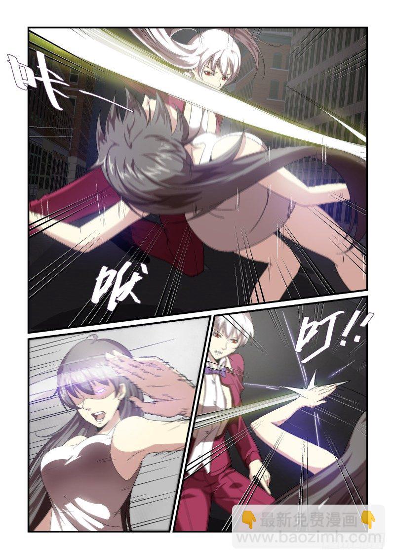 《血族强袭》NO.56 自不量力 第9页