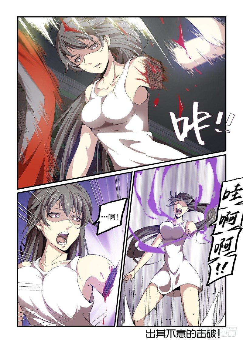 《血族强袭》NO.58 算计 第10页