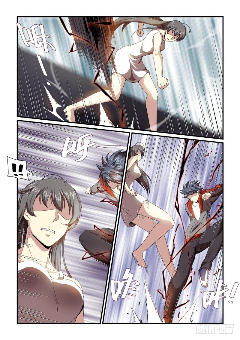 《血族强袭》NO.58 算计 第5页