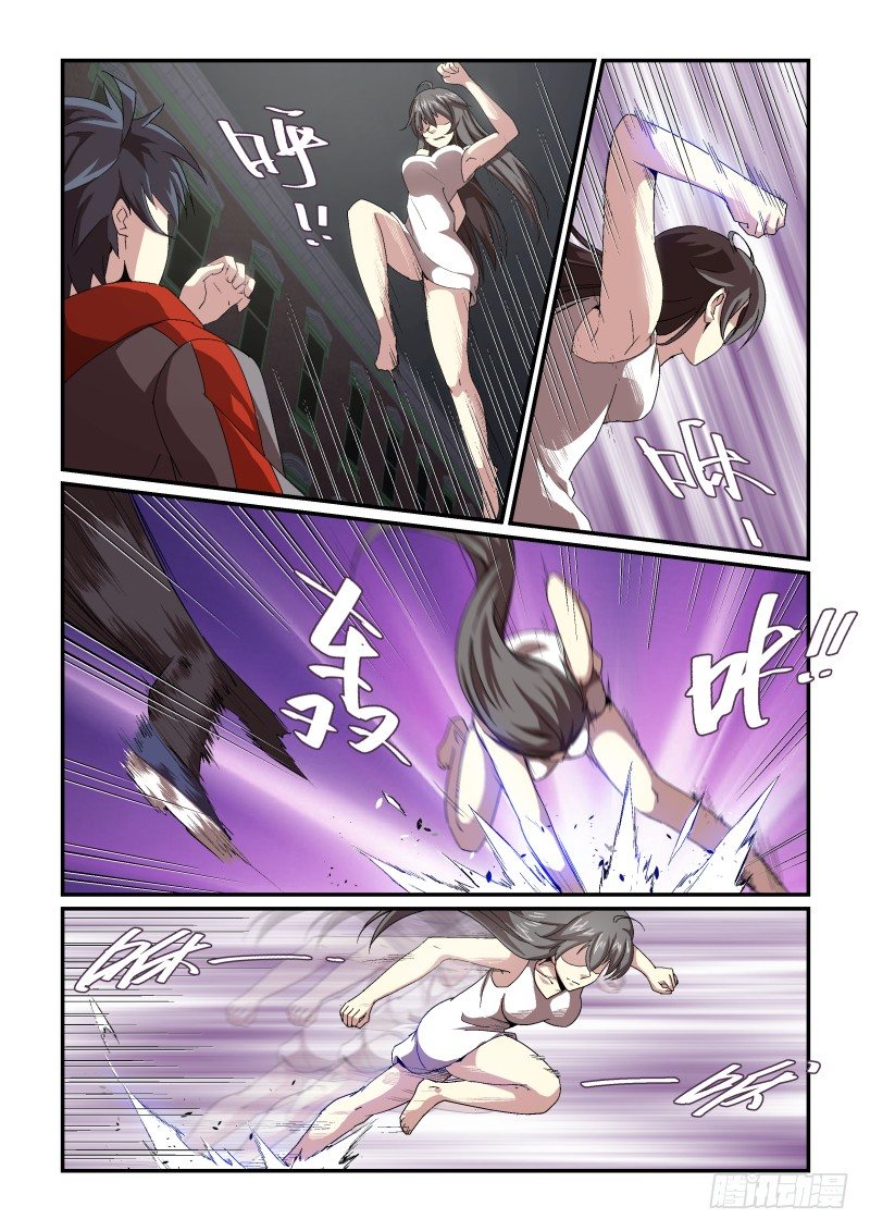 《血族强袭》NO.58 算计 第6页
