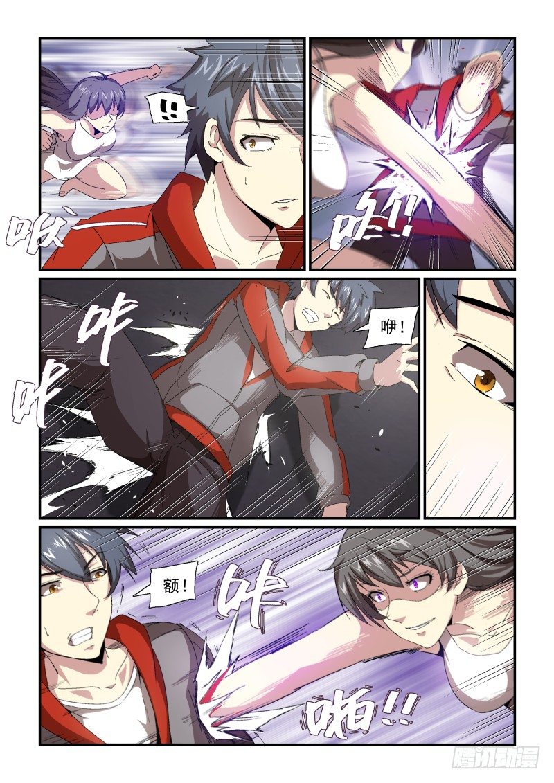 《血族强袭》NO.58 算计 第7页