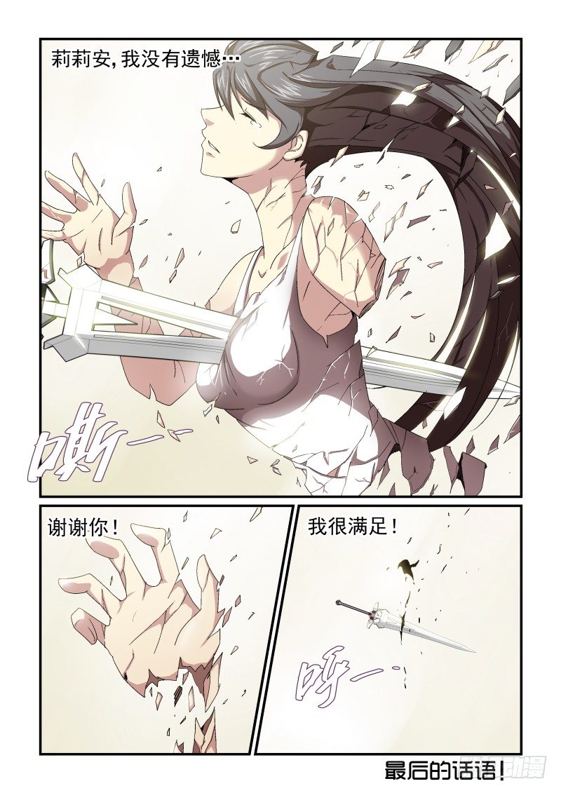 《血族强袭》NO.60 告别 第10页