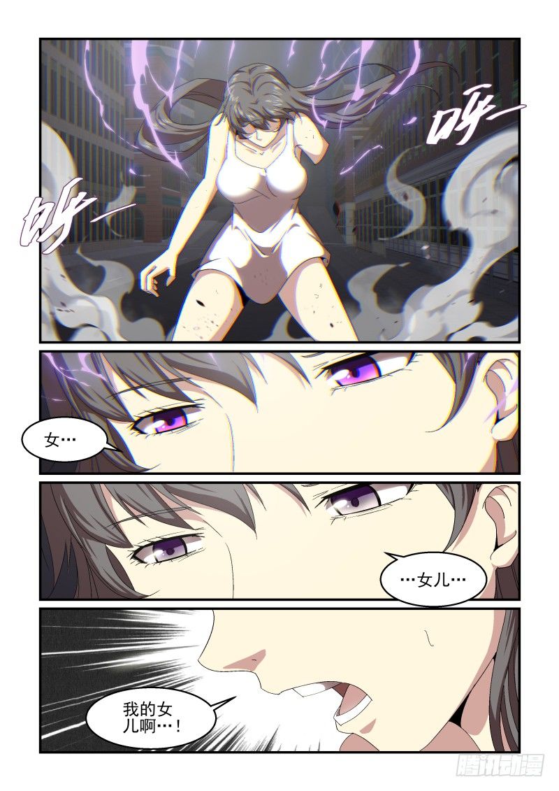 《血族强袭》NO.60 告别 第2页