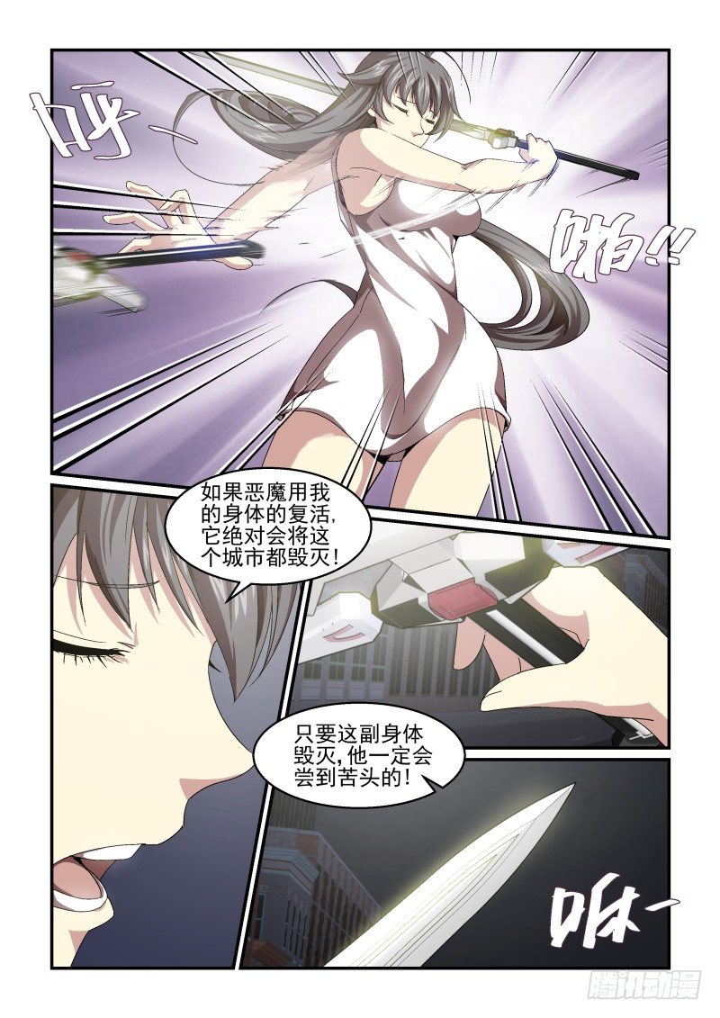 《血族强袭》NO.60 告别 第7页