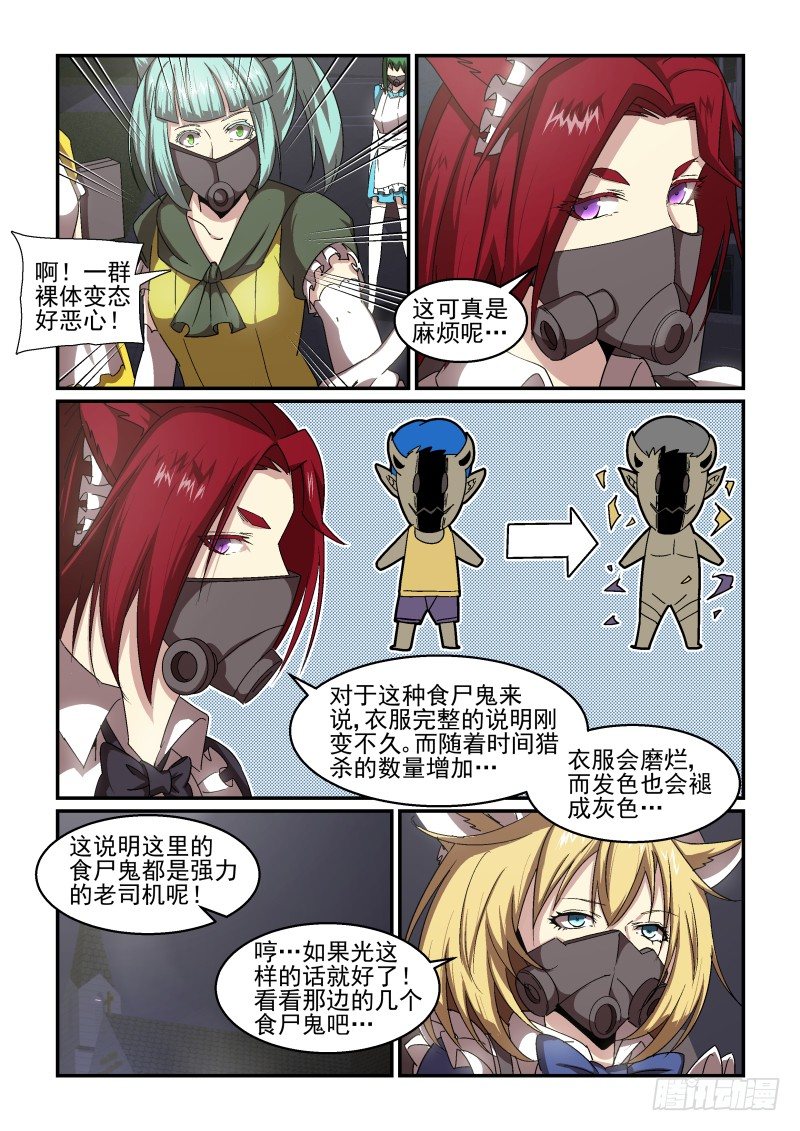 《血族强袭》NO.63 全员变身 第3页