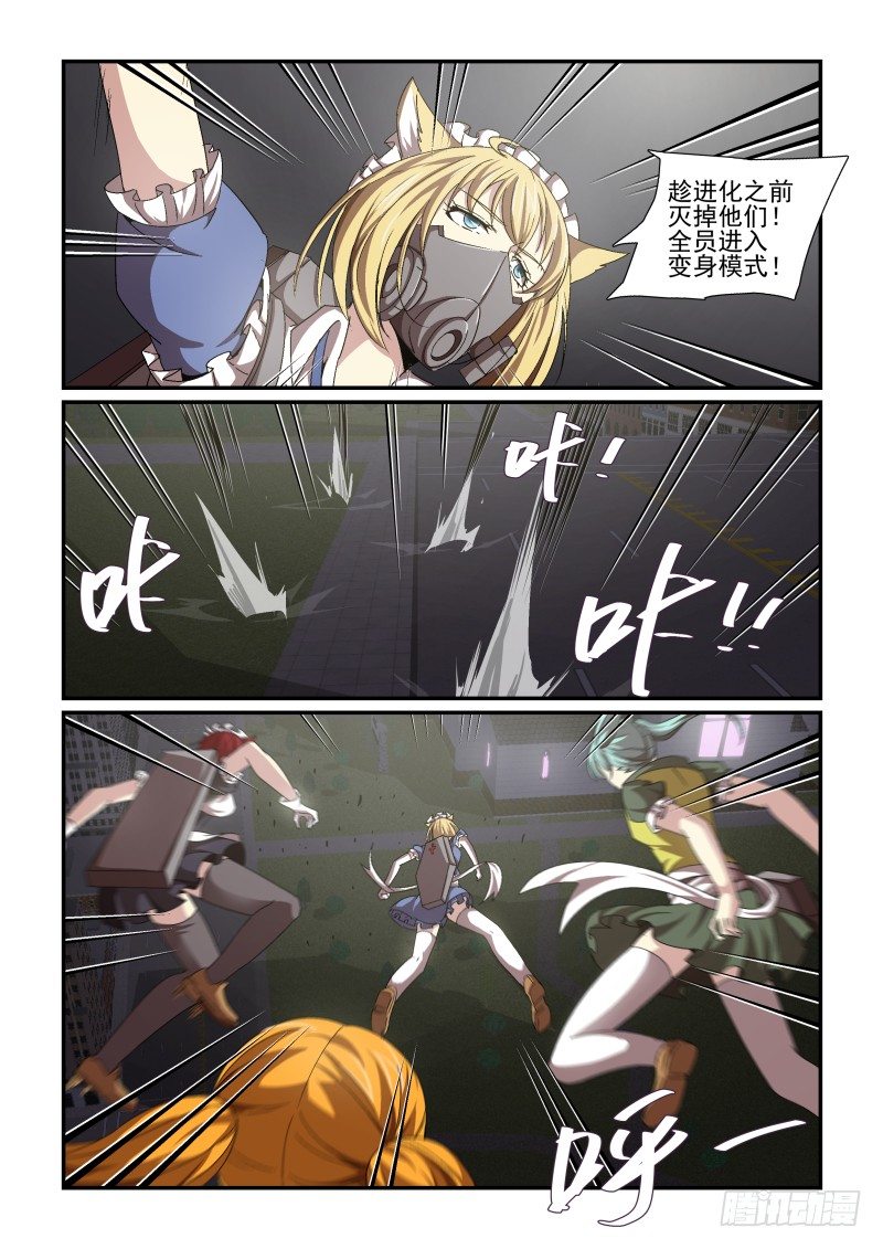 《血族强袭》NO.63 全员变身 第5页
