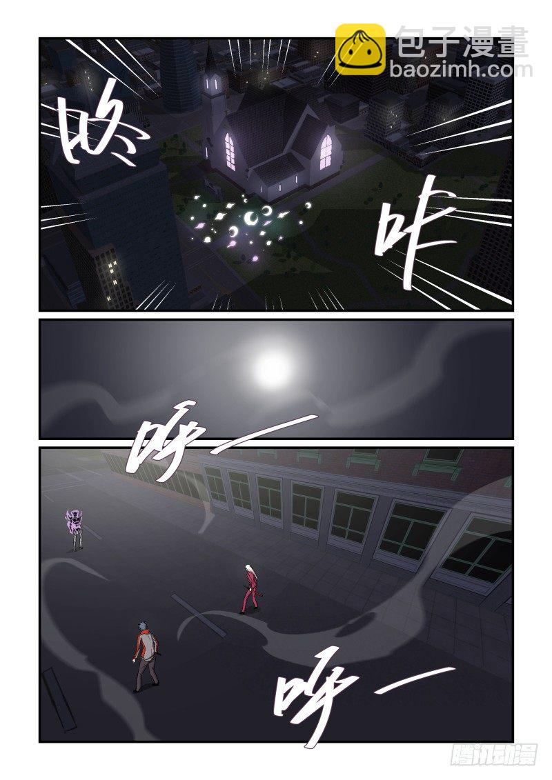《血族强袭》NO.63 全员变身 第9页
