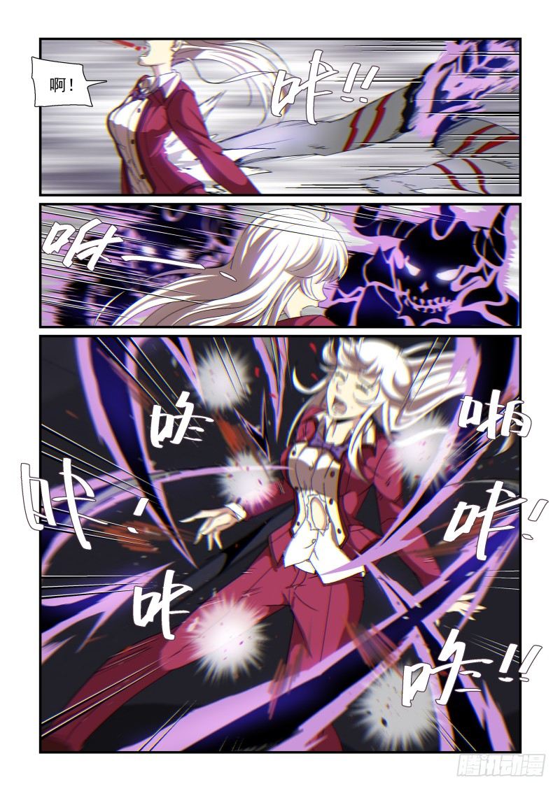 《血族强袭》NO.62 压倒性 第10页