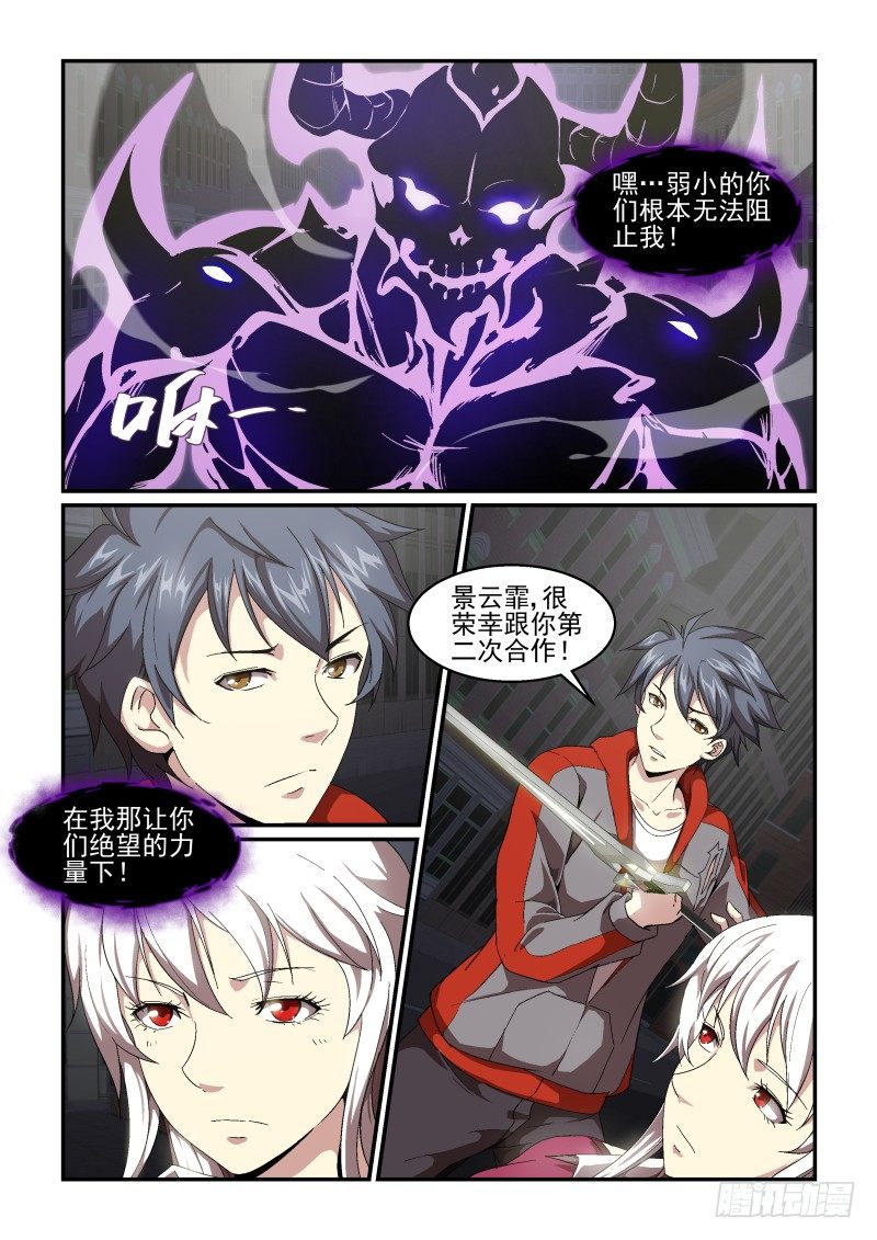 《血族强袭》NO.62 压倒性 第2页