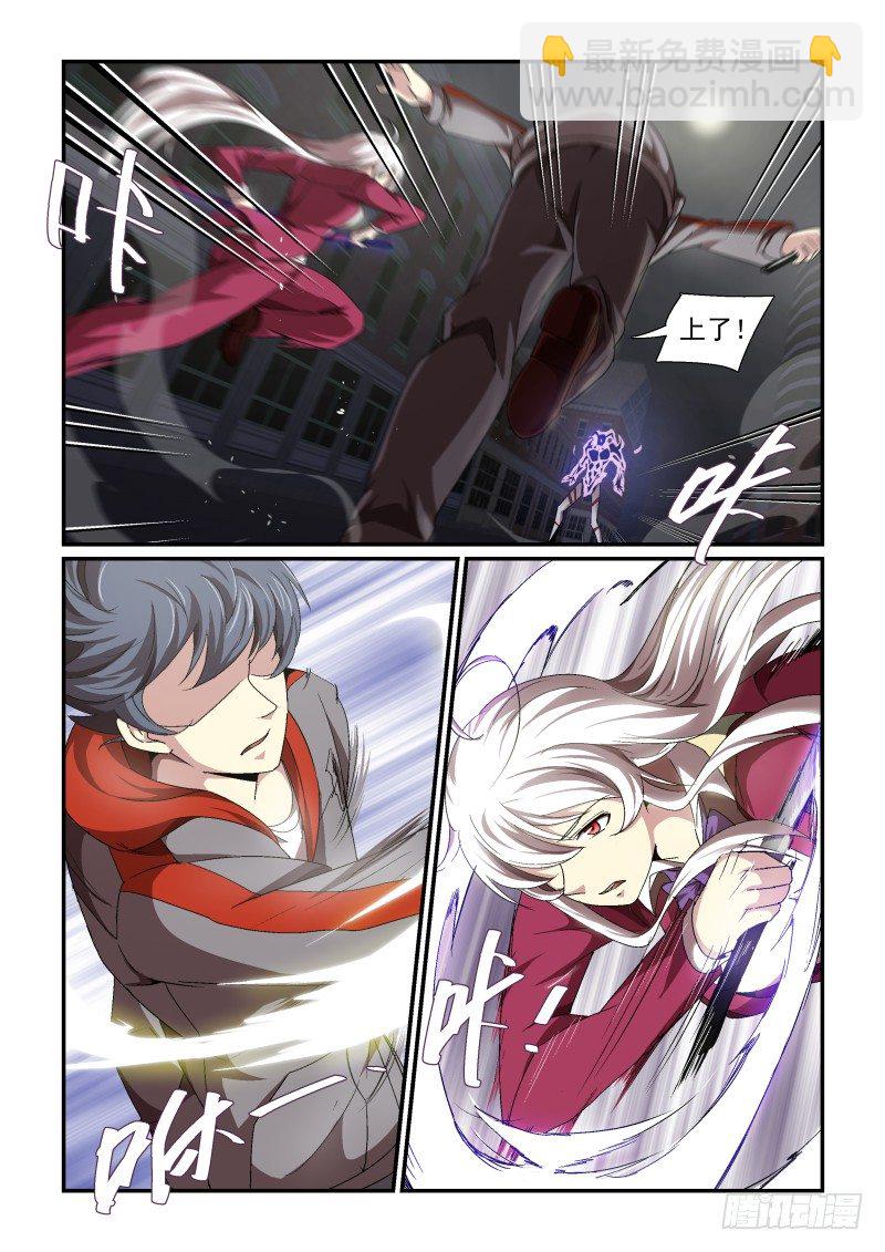 《血族强袭》NO.62 压倒性 第3页