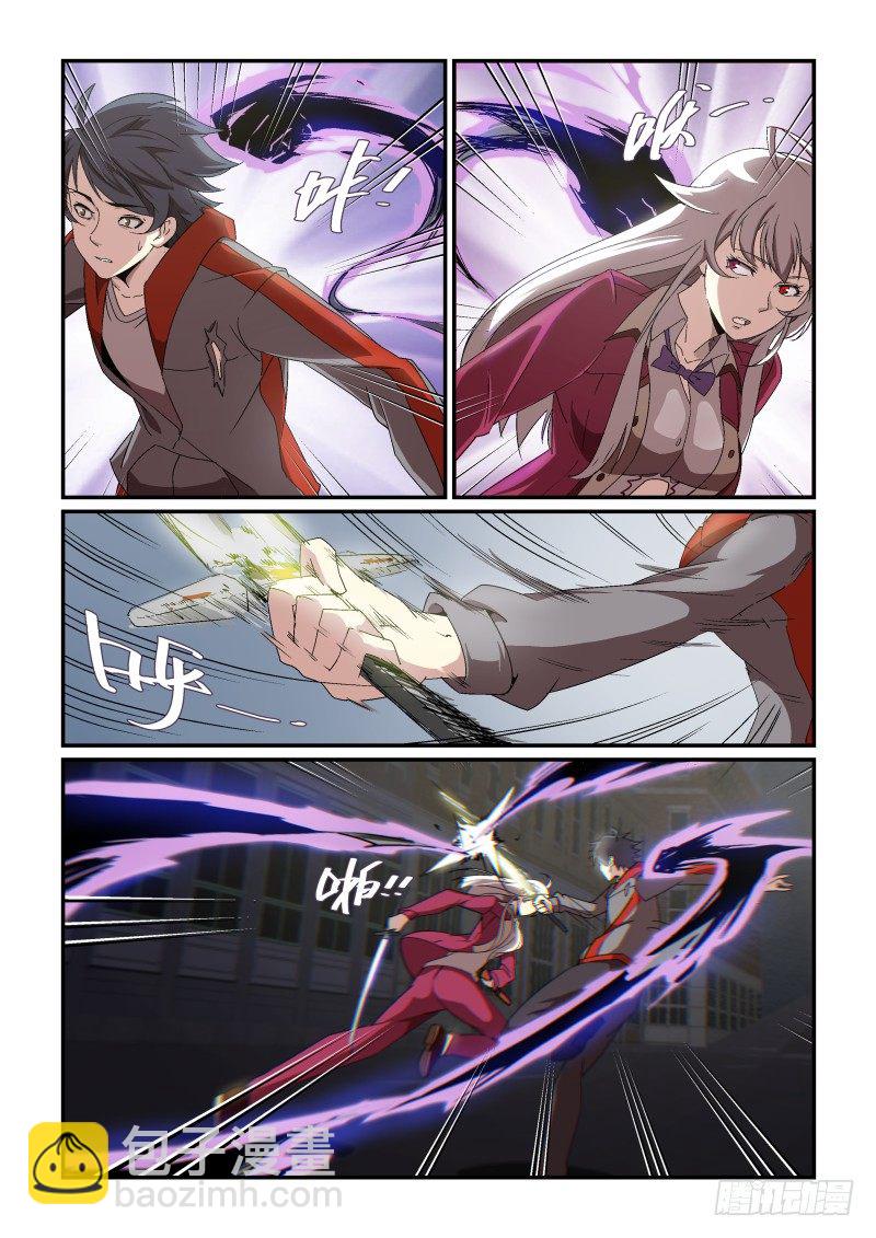 《血族强袭》NO.62 压倒性 第5页