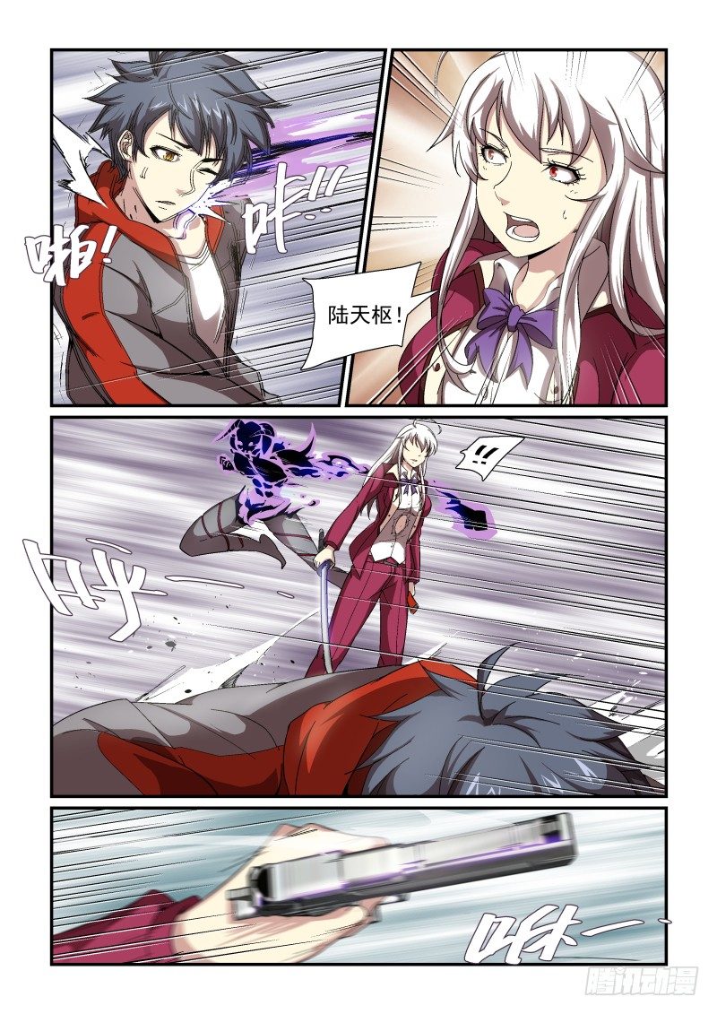 《血族强袭》NO.62 压倒性 第6页