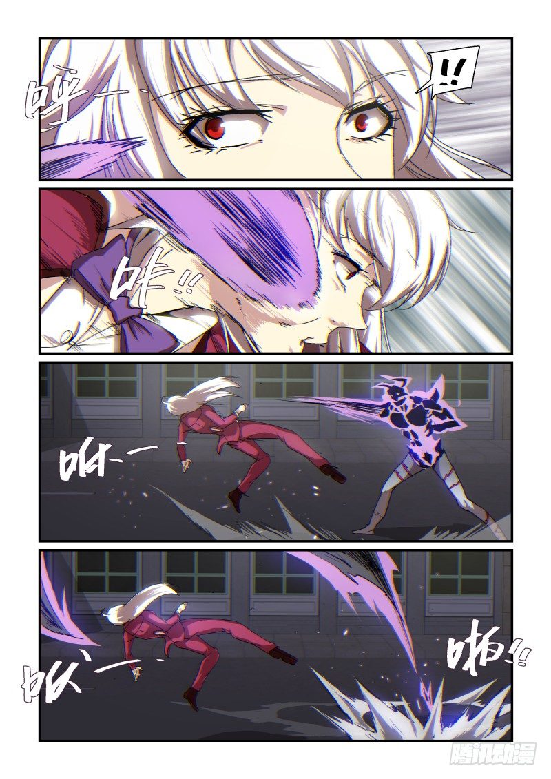 《血族强袭》NO.62 压倒性 第9页