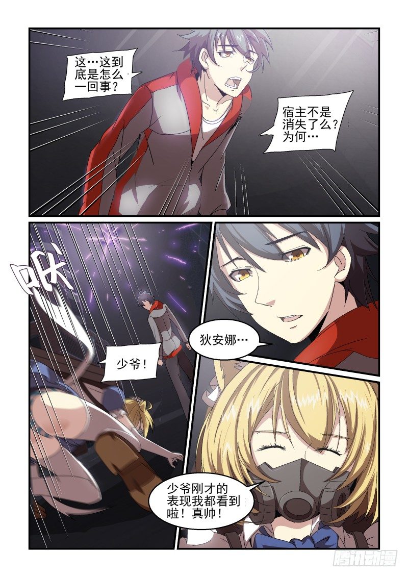 《血族强袭》NO.61 降世 第4页