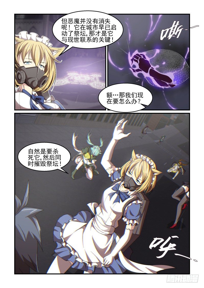 《血族强袭》NO.61 降世 第5页