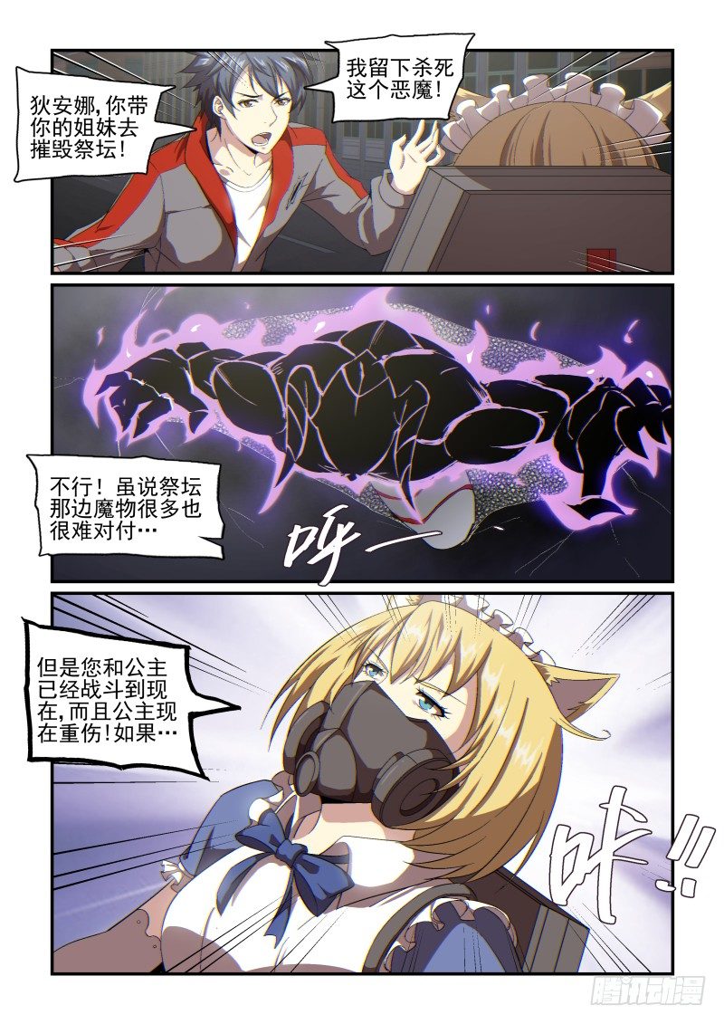 《血族强袭》NO.61 降世 第6页
