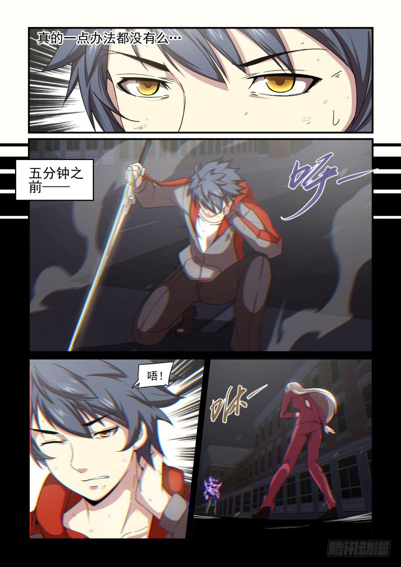 《血族强袭》NO.64 死亡风险 第2页