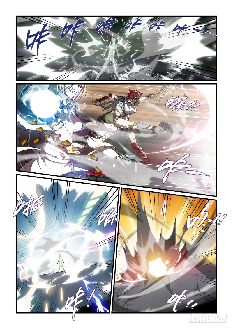 《血族强袭》NO.65 血之心魔 第10页