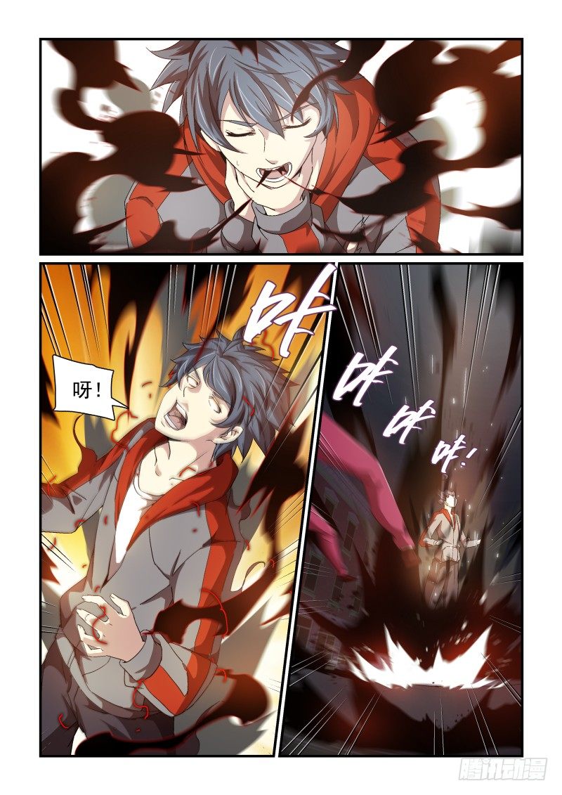 《血族强袭》NO.65 血之心魔 第2页