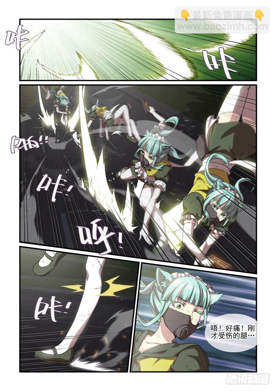 《血族强袭》NO.67 困境 第11页