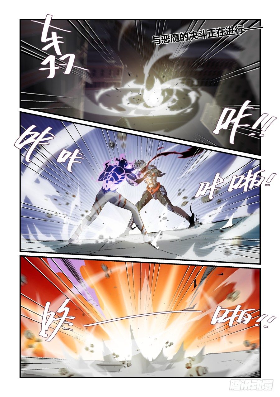 《血族强袭》NO.67 困境 第2页